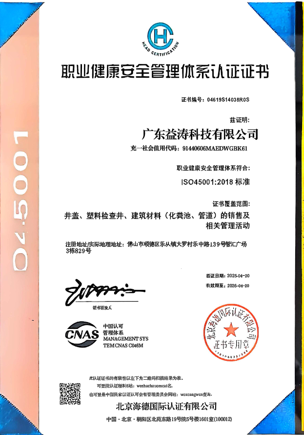 茄子河荣誉证书
