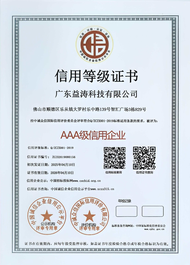 茄子河荣誉证书