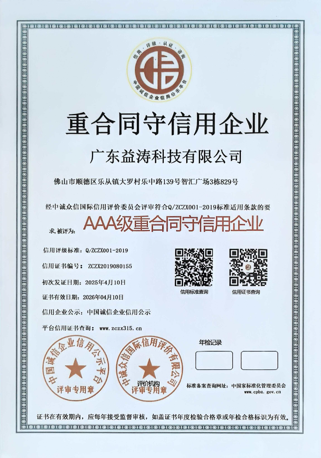 茄子河荣誉证书