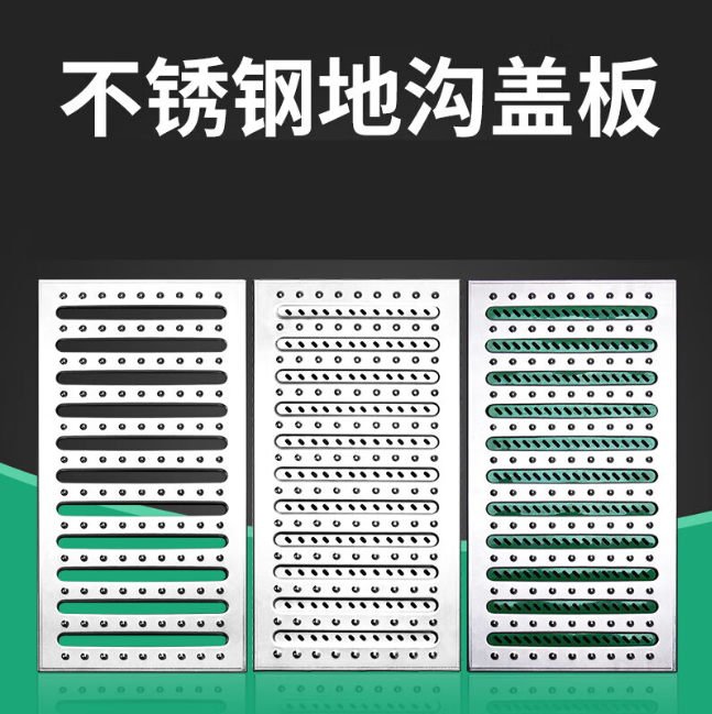 茄子河不锈钢沟盖板展示