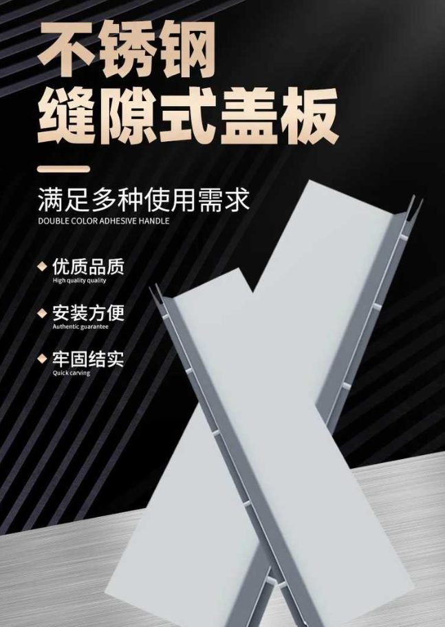 茄子河不锈钢缝隙排水沟盖板展示